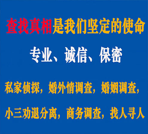 关于纳雍敏探调查事务所